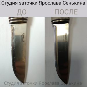 Заточка охотничьего ножа, до и после